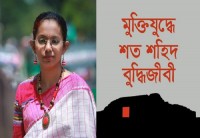 সাদিয়ার ‘মুক্তিযুদ্ধে শত শহিদ বুদ্ধিজীবী’ প্রকাশিত